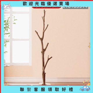【壬壬雜貨鋪】落地衣架 幹樹枝衣帽架 掛帽架 全實木掛衣桿 落地枯木置物架 服裝架 掛衣架 實木衣帽架 立桿衣帽架 衣帽