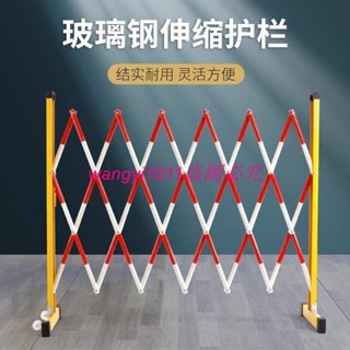 （訂金價格，聊聊諮詢）玻璃鋼絕緣伸縮管式圍欄電力安全施工折疊移動護欄園隔離柵欄