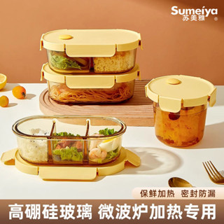 《悠樂家居》玻璃飯盒微波爐加熱專用玻璃碗上班族帶飯餐盒便噹盒分隔保鮮盒