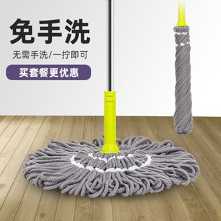 🚚臺灣出貨🚚純棉自擰水拖把旋轉免手洗地拖必卡鎖家用吸水拖把鋼桿拖布墩布頭