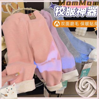 臺灣熱賣兒童秋冬款保暖褲校服神器 男童加厚衛生褲 女寶寶蠶絲羊毛打底長褲 女童內搭褲MomMom童裝