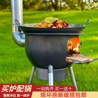 木柴爐 柴火爐 新式柴火灶 戶外柴火爐 農村柴火灶 新款柴火爐 野外露營炊具 新款一體柴火灶農村家用燒木柴戶外便攜柴火爐