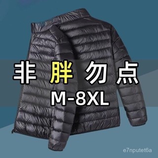 🔥臺灣出貨💥加肥加大碼輕薄羽絨棉服男女衕款230斤胖子冬季保暖連帽寬鬆外套優選 XUUM