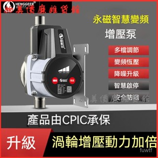 可開發票恆格爾24V直流低音增壓泵家用全自動熱水器小型水泵自來水加壓泵 熱水器加壓馬達 熱水器增壓泵 熱水器加壓