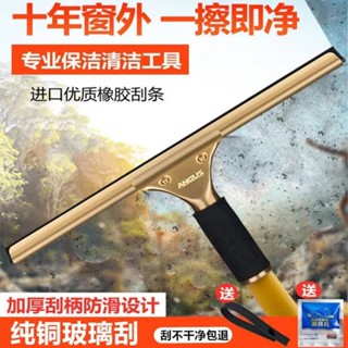 純銅刮子玻璃刮水器清潔玻璃刮刀清洗專業窗戶擦窗器擦玻璃神器