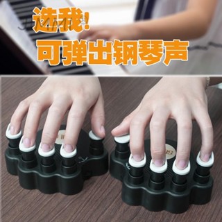 SOLO鋼琴練手型神器手型矯正器指力指法練習器鋼琴手指訓練器