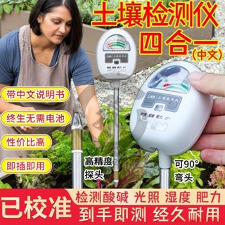 土壤檢測儀 土壤濕度計 PH值測試 花草盆栽儀器 農用土壤濕度檢測儀 植物化驗光照養分澆水神器--hebe920426