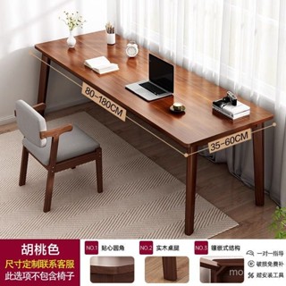 MOMO宜家居-實木電腦桌餐桌工作臺子家用書桌吃飯小戶型臥室學習桌女生化妝桌 M10