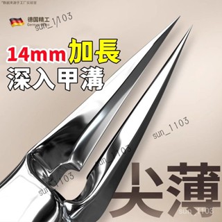 甲溝專用剪刀 凍甲嵌甲工具 鋒利斜口指甲刀 腳趾甲剪 新款家用尖鷹嘴鉗 修腳神器甲溝炎 死皮剪甘皮 剪指甲矯正器 指甲剪