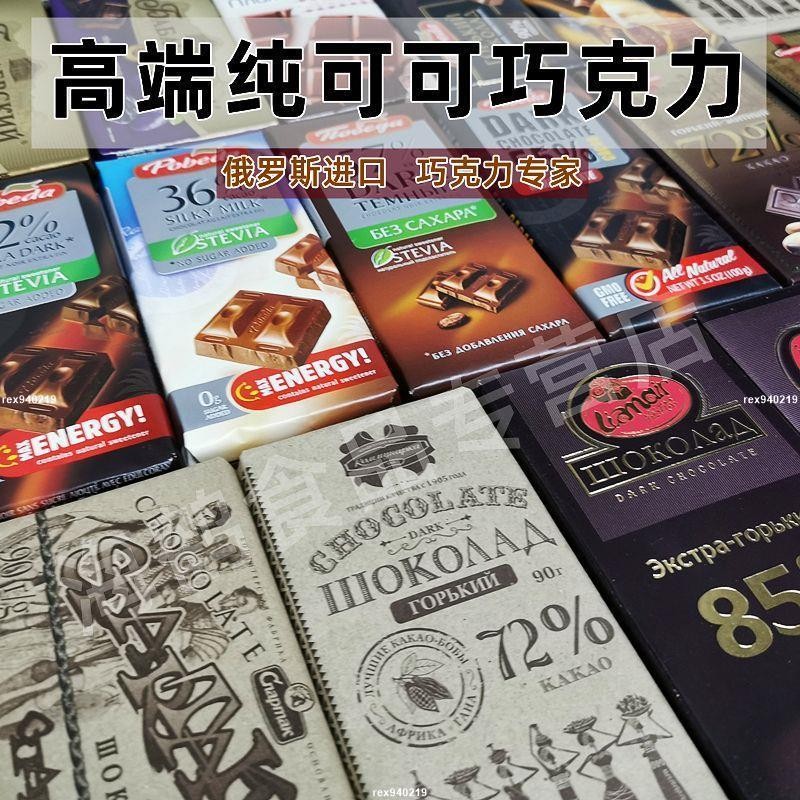 蝸居生活館🔆俄羅斯零食 巧克力 俄羅斯巧克力城堡可可脂黑巧牛奶榛仁休閑零食百種巧克力盲盒發貨