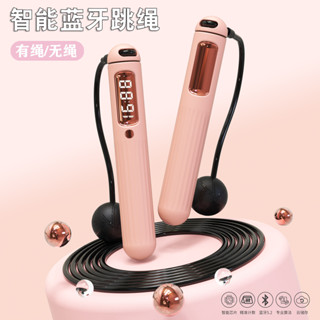 摩越 智慧藍芽計數跳繩 成人健身器材 負重球 加重有繩 無繩 兩用APP跳繩 跳繩機 跳繩 重力球跳繩 健身器材 家用