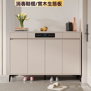 ✨開立發票 奶油風智慧消毒鞋櫃殺菌烘幹除臭家用美容院門口實木多功能烘鞋機 除臭鞋櫃 玄關櫃 防水防曬鞋櫃 鞋櫃