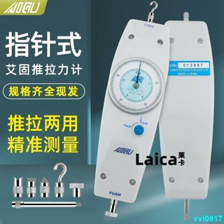 ✨熱賣✨AIGU艾固指標式推拉力計NK-100 200 NK-500N測力計1KG-50KG拉力器