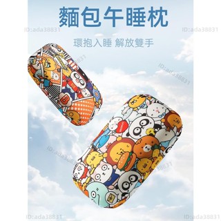 辦公室午睡神器 午睡枕 麵包枕 記憶棉慢回彈午睡枕 小枕頭 抱枕 小號枕頭 兒童趴睡枕 午休枕頭 冰絲枕套