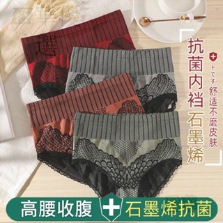 抖音爆款石墨烯抗菌無痕內褲女生彈力性感內褲束褲純棉質內褲高腰束腹褲大尺碼運動涼感高腰內褲黑色短褲塑身褲束腰束腹提