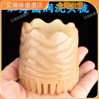 【臺灣出貨】正品天然犛牛角梳子女家用按摩梳頭部經絡梳頭療木梳防洗頭梳靜電【艾瑞絲】