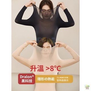 🔥限時下殺 薄紗美膚衣打底衫 自發熱保暖衣女 超薄內衣襯衫 秋冬長袖保暖內衣 無痕彈性打底衫 舒適美膚衣