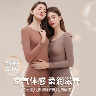 肌底美膚衣隱形打底衫秋衣秋褲女士超薄保暖內衣套裝 套裝女 發熱 冬季 發熱衣 秋冬 保暖 情侶 石墨烯 大尺碼 四季沐歌