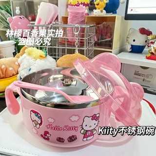 Kitty不鏽鋼碗🎀 304kitty便攜碗防燙帶握把不銹鋼碗卡通圖案餐具碗帶蓋防摔
