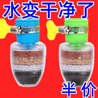 多層介面水龍頭過濾器廚房家用凈水自來水防濺節水六層濾水器過濾