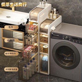 🔷優恩生活商行🔷櫃子收納櫃 桌上收納櫃 夾縫收納櫃 縫隙收納櫃 桌下收納櫃 置物櫃 收納櫃 抽屜櫃 浴室置物架 浴室