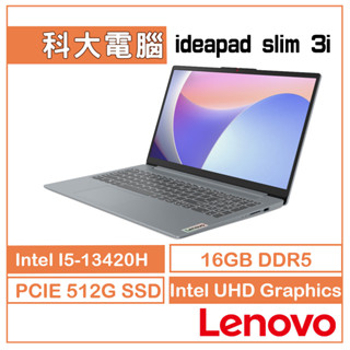 Lenovo IdeaPad Slim 3 83EM00ENTW 15吋輕薄筆電 i5-13420H/16G/512G