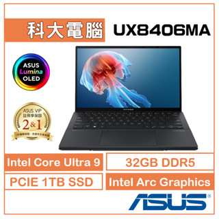 ASUS Zenbook UX8406MA-0022I185H 14吋雙螢幕 AI 筆電 U9-185H/32G/1TB