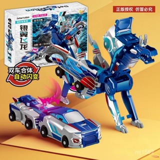【臺灣熱銷💕免運】咖寶車神兒童磁吸變形玩具銀翼飛龍二閤一碰撞汽車閤體獨角獸變身