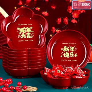 🔥限時下殺價🔥 水果盤 點心盤 糖果盤 零食盤 零食籃 乾果盤 2025新年果盤家用客廳茶幾福字紅色過年蛇年春節幹果盤水