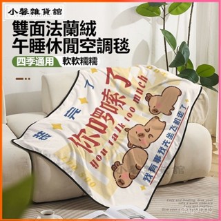可開發票打工人辦公室法蘭絨午睡毯冬季加厚毛毯一體鋪床蓋毯披肩被沙髮毯毯子 冬季毯 網美毯 羊羔絨 保暖毯 懶人毯