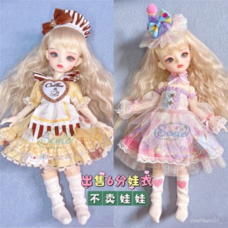 限時免運【BJD6分娃衣】6分bjd娃娃換裝衣服 30釐米芭比娃娃裙子 洛麗塔連衣裙製服 女僕套裝 PPJ8