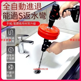 【特惠 下殺】廚房下水道通管機 電動水管疏通器 自動離合疏通器通水管馬桶疏通機 純銅電機 90°過彎單人操作高效疏通
