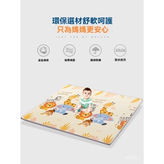 附贈收納袋 免運 2.5公分可折疊卡通地墊 XPE爬行墊 加厚客廳家用地墊地麵鋪墊爬爬墊 兒童遊戲墊 兒童防摔墊 防水汙