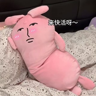 新北出貨粉紅兔子毛絨玩偶搞怪抱枕沙發床頭靠墊女生睡覺娃娃生日禮物閨蜜