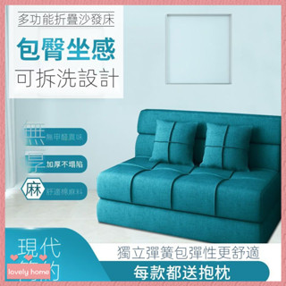 【Lovely home】免運❤️可開發票 折疊沙發床 懶人沙發 單人雙人沙發 兩用多功能榻榻米 租屋小戶型臥室折疊床