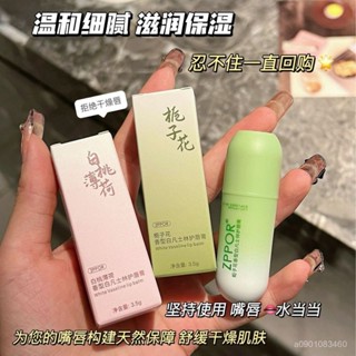 🔥熱賣ᴴᴼᵀ🔥唇膏【正品】梔子花白凡士林潤唇膏補水保濕滋潤不油膩防幹裂淡化唇紋