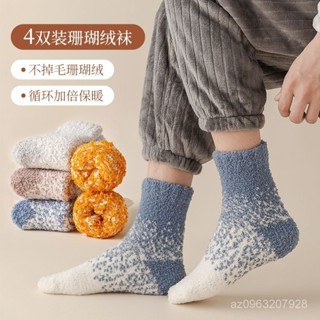 🔥新款特惠🔥 珊瑚絨襪子男士加絨加厚家居地闆襪冬季保暖毛絨睡眠長襪睡覺襪套 WQVP