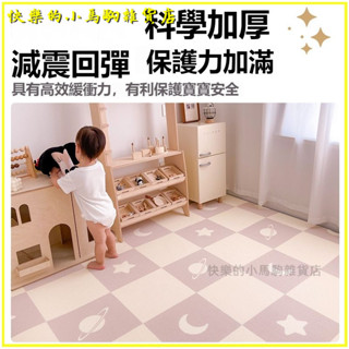 可開發票爬行墊爬爬墊加厚客廳家用無味xpe定製地墊子兒童 爬爬墊地墊子爬行墊爬行地墊泡沫墊子墊子泡沫地墊 客廳墊子爬行墊