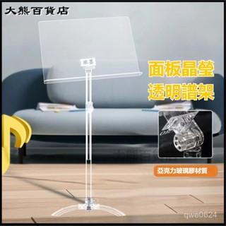 可開發票可折疊便攜式折疊超輕薩剋斯吉他鋼琴古箏譜架譜臺曲譜樂譜架 譜架 粗管 折疊式中型樂譜架