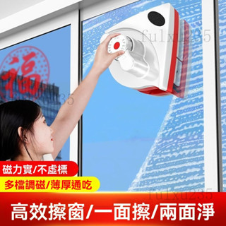 雙面玻璃清潔器 擦玻璃神器 玻璃清潔器 擦窗器 玻璃擦 擦玻璃 玻璃清洗 玻璃清潔 磁性玻璃擦 清潔窗戶工具