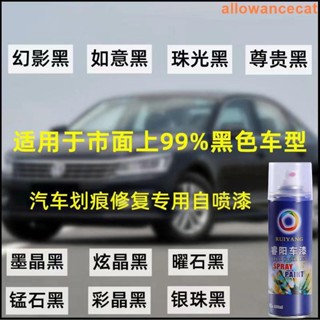 珍珠黑色汽車專用自噴漆亮黑色車漆去痕修復神器珍珠白色修補漆筆有一點東西