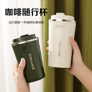 咖啡杯 隨行杯 吸管保溫杯 咖啡隨行杯 保溫杯 環保杯 吸管杯 隨身杯 保溫保冷咖啡杯耐高溫正品304不銹鋼水外出保溫杯