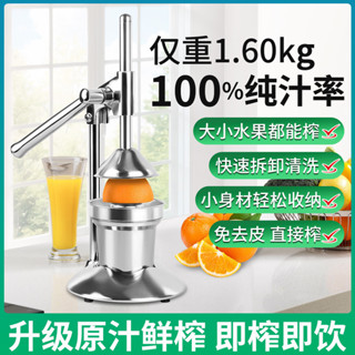 【臺灣現貨✨12H極速出貨】不銹鋼手壓榨汁器 手動榨汁機 橙子檸檬西瓜石榴汁擠壓器 壓汁器 擠菜水神器 壓汁機 壓榨器