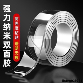 🔥 臺灣發貨 雙面強力貼片路由器插座固定器魔力膠納米膠帶強力黏水洗無痕貼片
