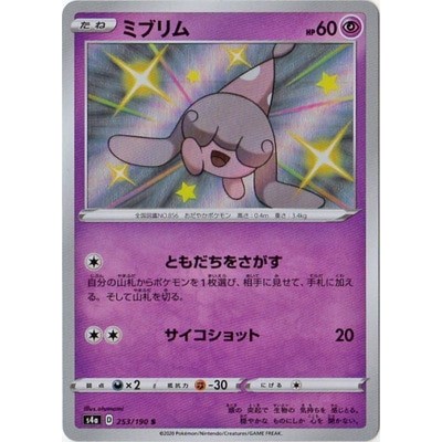 迷布莉姆 S 253/190 [S4a] 閃色明星 寶可夢 卡片 日版
