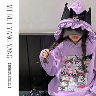 🌸臺灣出貨🌸2024春秋韓國童裝庫洛米女童連帽衛衣兒童春裝時尚中大童休閒上衣 QZJD