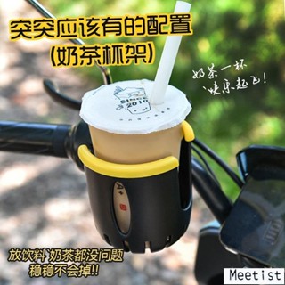 🔥Mi出貨🔥機車杯架帶手機支架 杯架 機車置杯架 電動車通用杯架 嬰兒車水杯架 機車飲料杯架 手搖杯架