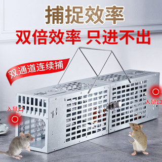 【新店福利價】雙門雙進捉抓老鼠籠子夾剋星 滅捕鼠器神器 家用超效室內高強 連續全自動撲鼠 捕鼠器 老鼠籠 滅鼠神器