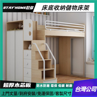 駐傢全屋客製✨實木半高床 上床下空衣櫃床架 架高床 低懸空床 小戶型上下床 高架床 木製床架 單人儲物床架 收納床架