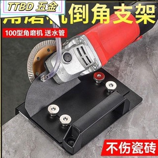 臺灣出貨 新款瓷磚倒角器45度角切割工具角磨機倒角機支架海棠角磁磚切割機